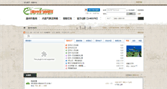 Desktop Screenshot of daliyu.net